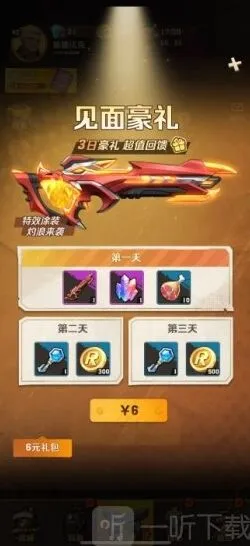向僵尸开炮升级枪械方法攻略