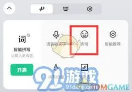 微信颜文字