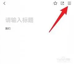 腾讯文档操作记录查看实用指南