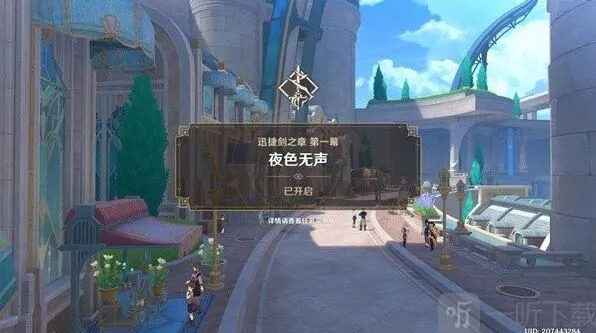 《原神》克洛琳德传说任务详细攻略