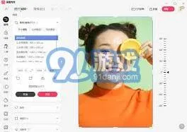 《美图秀秀》快速调整图片尺寸方法全解
