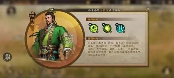 三国志过关斩将