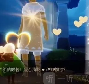 光遇隐形斗篷获取指南：先祖与999爱心详解