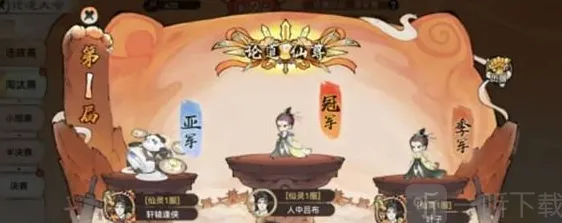 最强祖师挑战