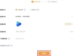 《抖音》obs没有认证视频号如何进行直播攻略分享
