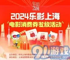 《微信》：领取乐品电影消费券技巧教程