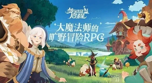 剑与远征启程强度榜攻略