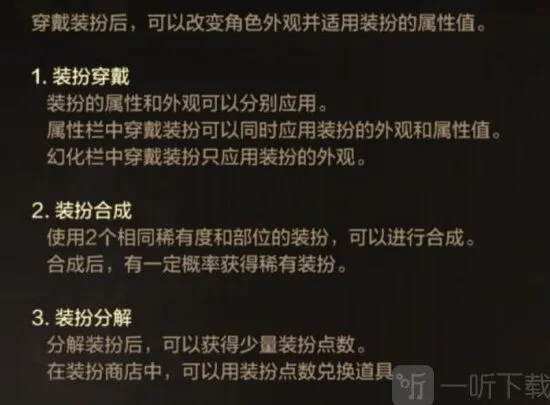 命运天空合成指南教程