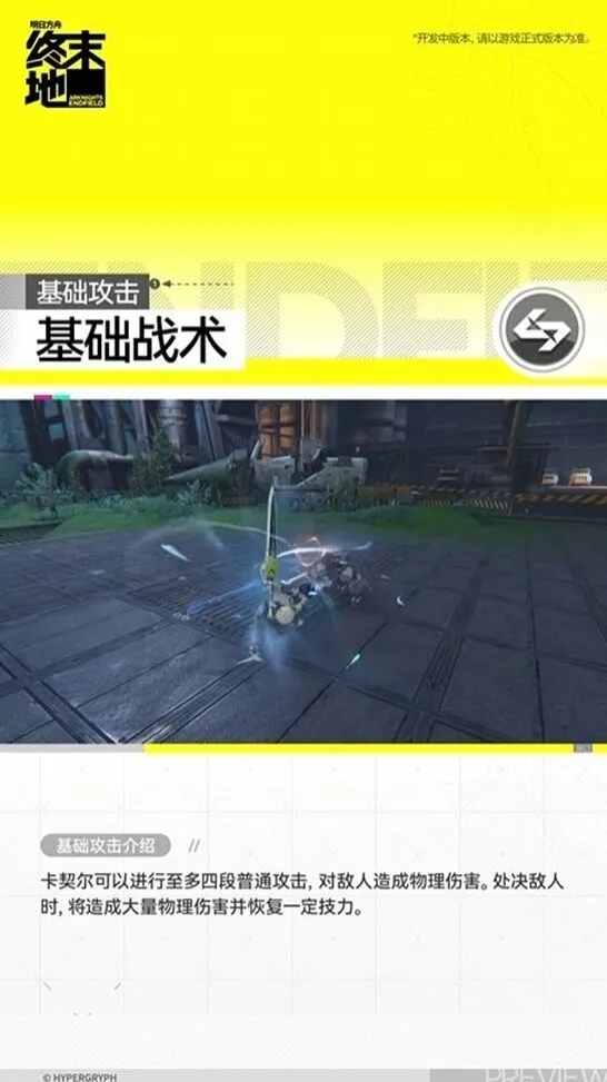 明日方舟卡契尔角色完整介绍