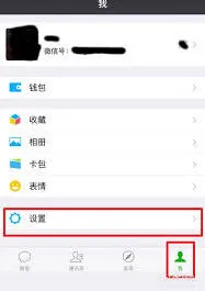《微信》设置微信运动步数排行榜封面图片操作教程