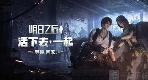 明日之后金条