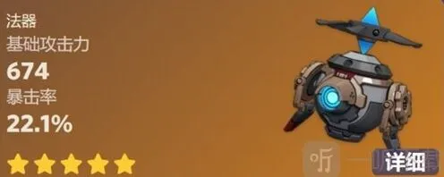 原神金流监督武器指南