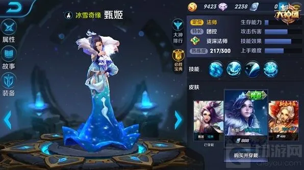 王者荣耀甄姬技能连招出装指南