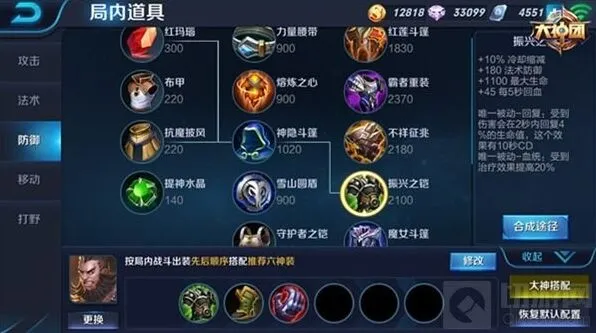 一路装备