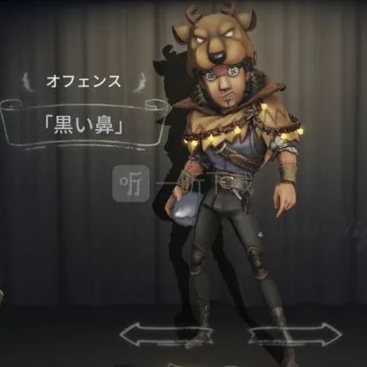 第五人格前锋