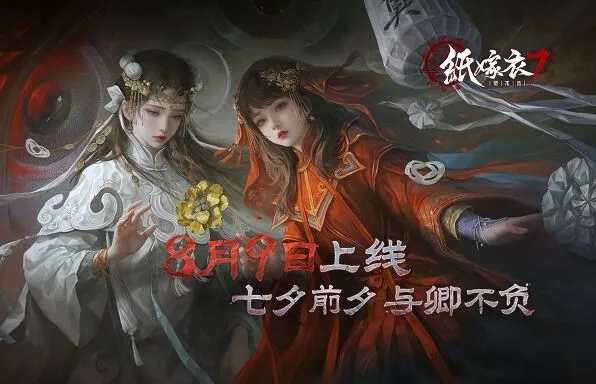 纸嫁衣7卿不负角色介绍 小钟人物解析