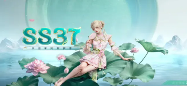 《和平精英》SS37赛季结束时间分享