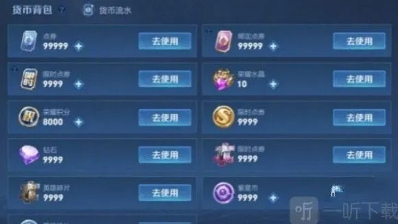 王者荣耀新增