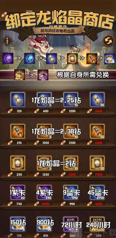 军团兑换