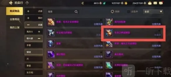 地下城与勇士买什么
