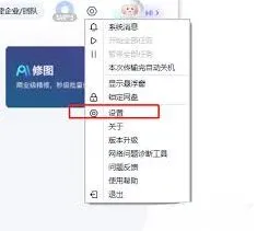 百度网盘如何退出用户激励计划