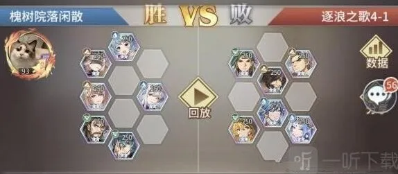 斗罗大陆逐浪之歌4-1通关详解