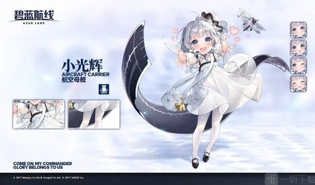 《碧蓝航线》小光辉技能强度详细教程