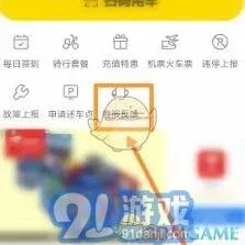 《微信》获取小遛共享客服联系方式的步骤