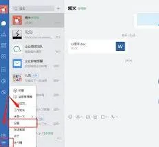 企业微信无法切换企业的几种处理方式
