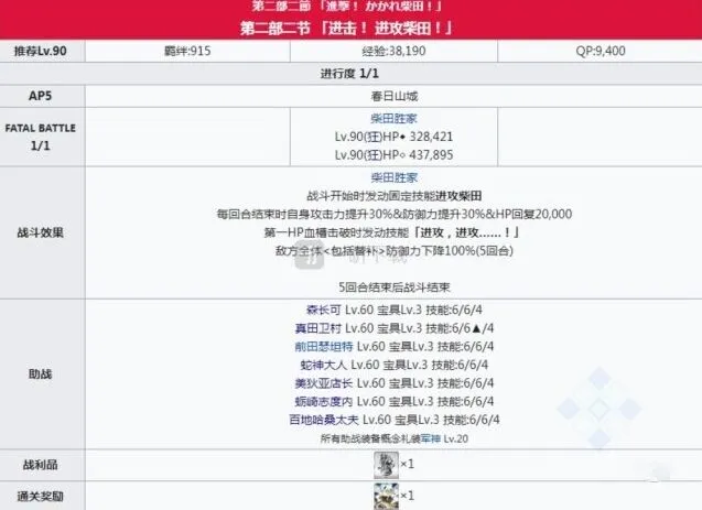 命运本能寺