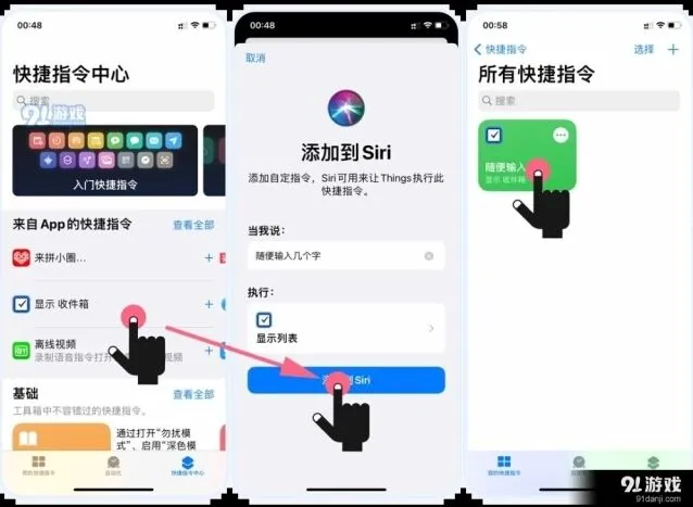 微信充电提示音自定义方法