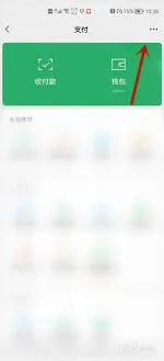 如何控制微信流量消耗技巧方法