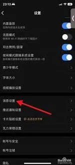 《百度》如何关闭信息提示实用指南