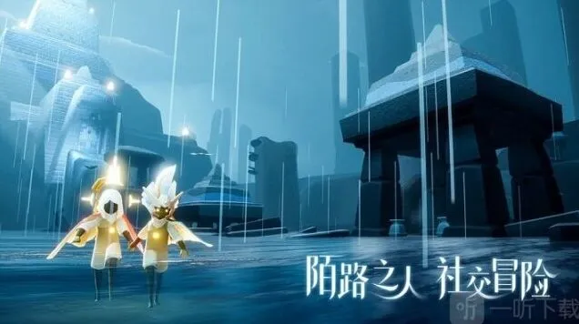 详解：光遇绊爱礼包