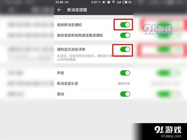 《微信》红包提示音设置操作指南详解