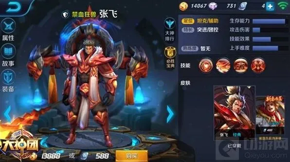 王者荣耀张飞装备搭配要点 巨兽威武战群狼