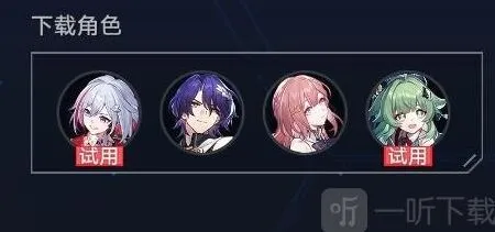 崩坏星穹铁道星穹