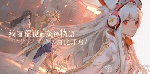 命运解神者今日开启预约下载 这是众神的荒诞物语完全指南