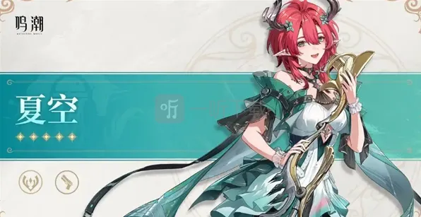 鸣潮夏空技能机制加点攻略