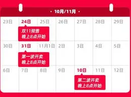 《淘宝》满200减30活动时间介绍