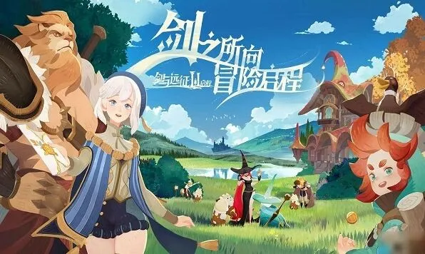 剑与远征诗社竞答七月答案详解
