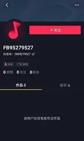 抖音创作者中心佣金账户注销操作指南