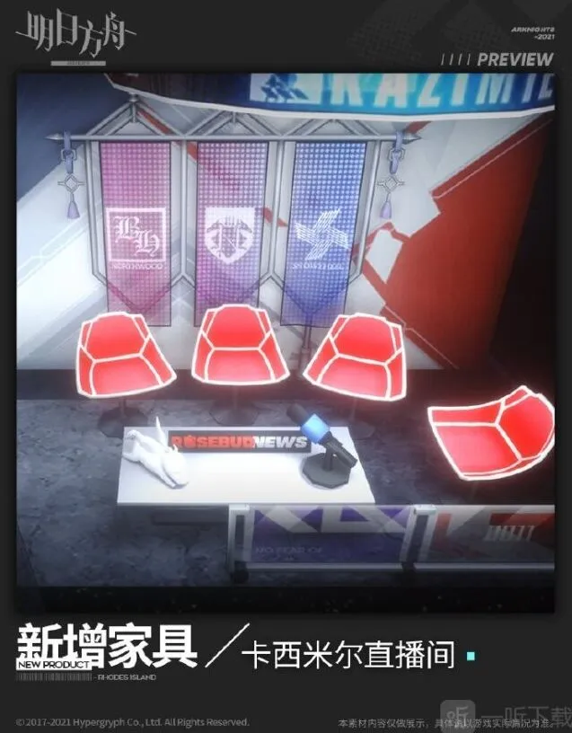 明日方舟一览
