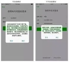 《微信》被锁如何申请限制解除操作指南