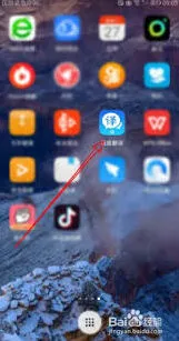 百度翻译照片翻译功能使用详解
