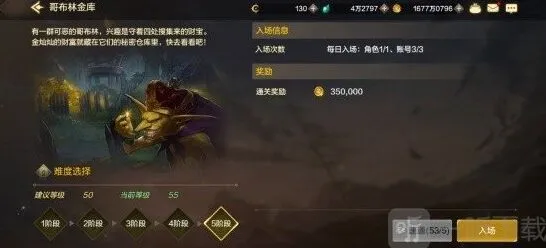 地下城与勇士日常委托副本详细攻略