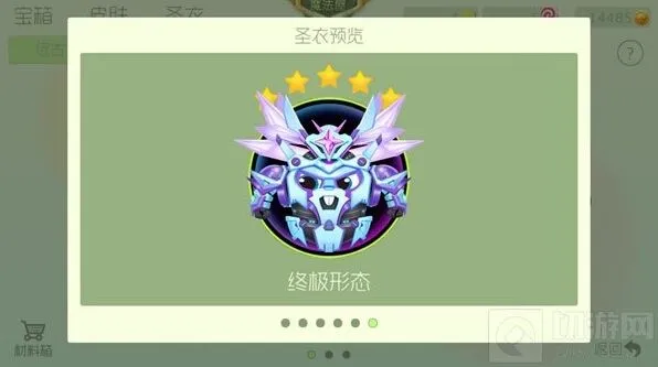 球球大作战测试版