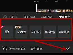 剪映文字转语音功能操作指南
