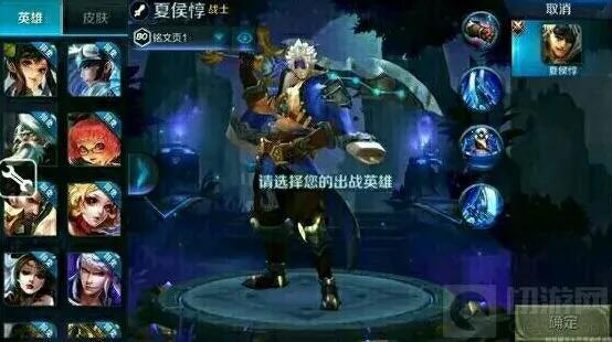 王者荣耀夏侯惇改后技能使用指南