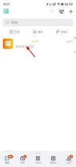 《钉钉》：更改群聊备注技巧教程